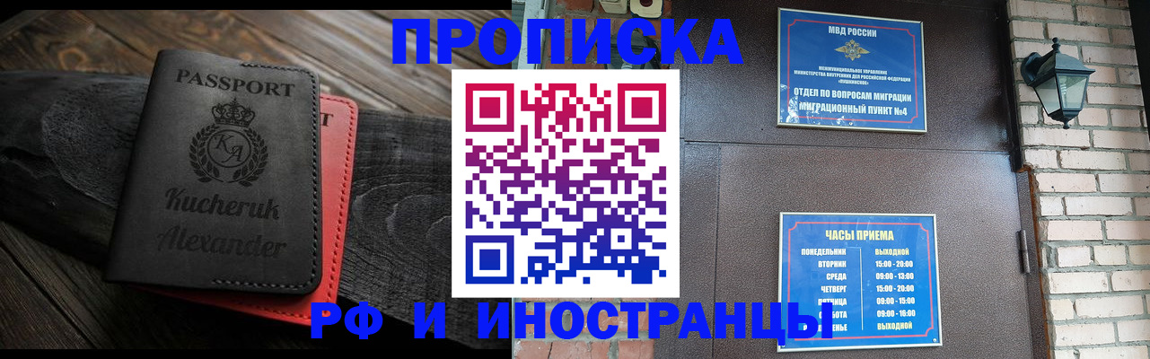 прописка паспорт в Новой Ляле