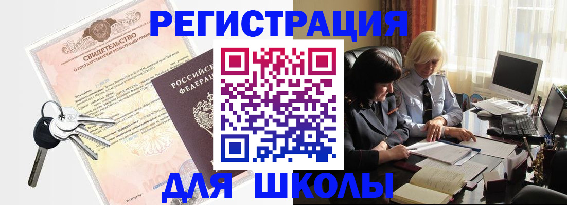 прописка в квартире в Новой Ляле