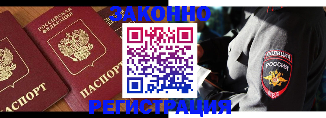 временная регистрация 2025 в Новой Ляле