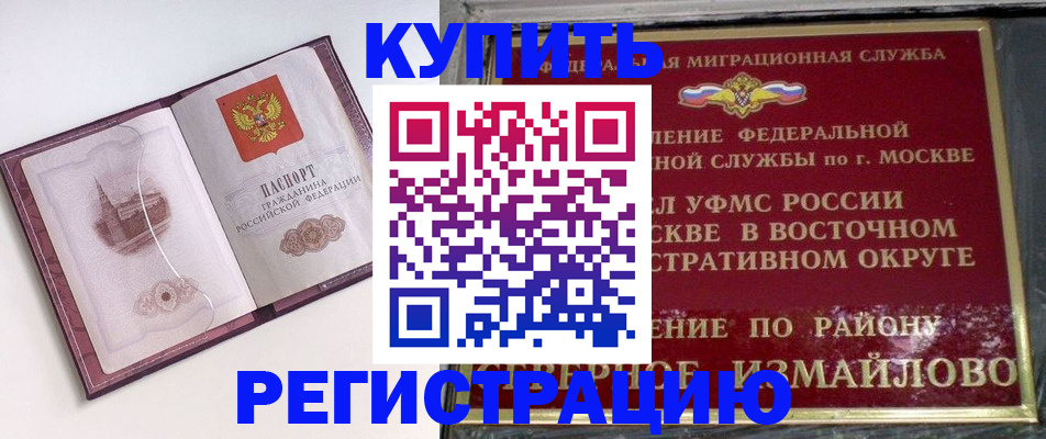 миграционный учет в Новой Ляле