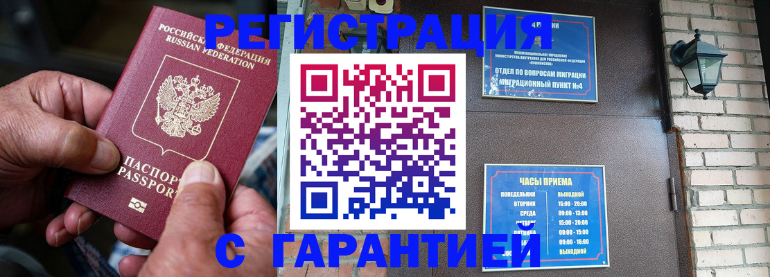 прописка паспорт в Новой Ляле